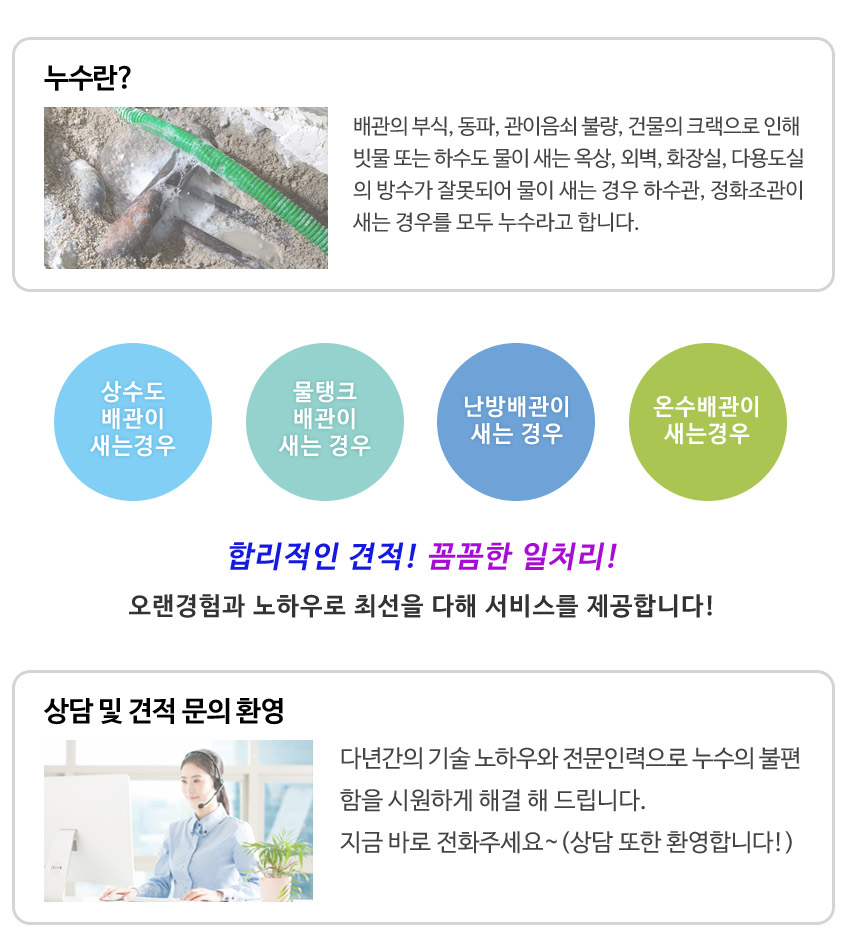 부천누수탐지